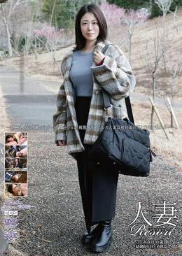 人妻Resort　みなは31歳